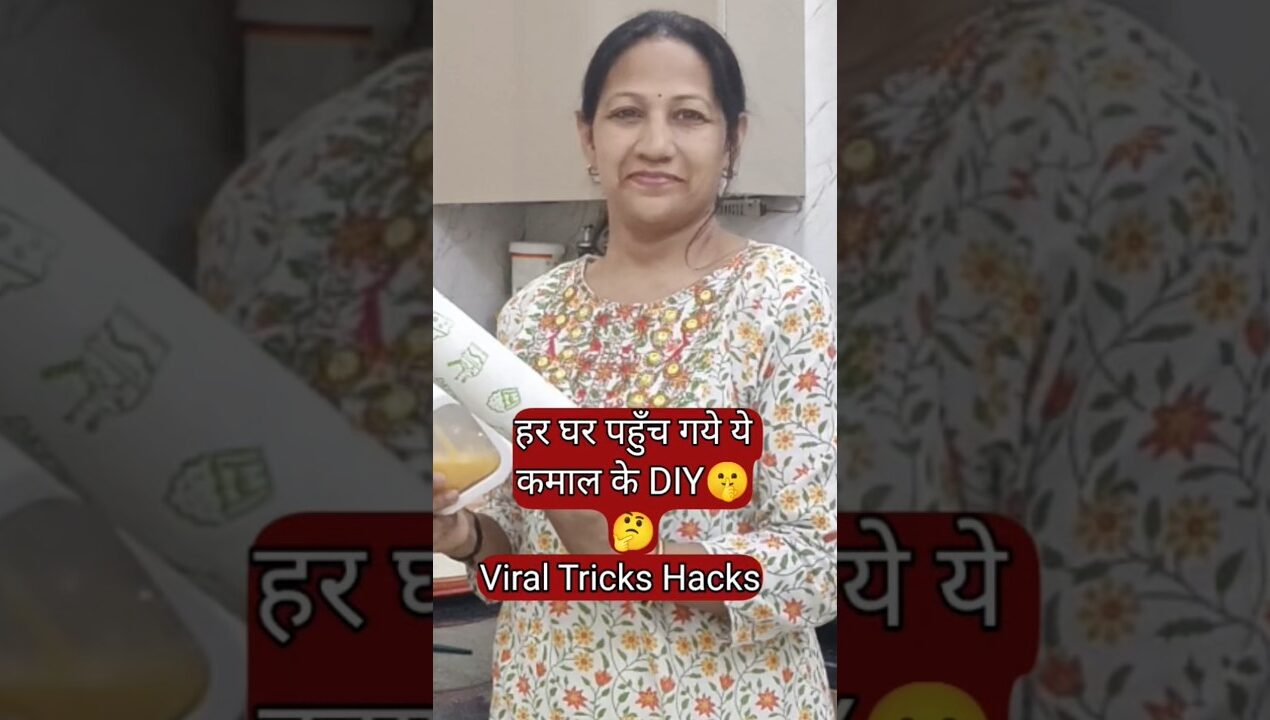 हर घर पहुँच गये ये कमाल के DIY🤫🤔||diy#diy#tricks #hacks #ideas #shortvideo