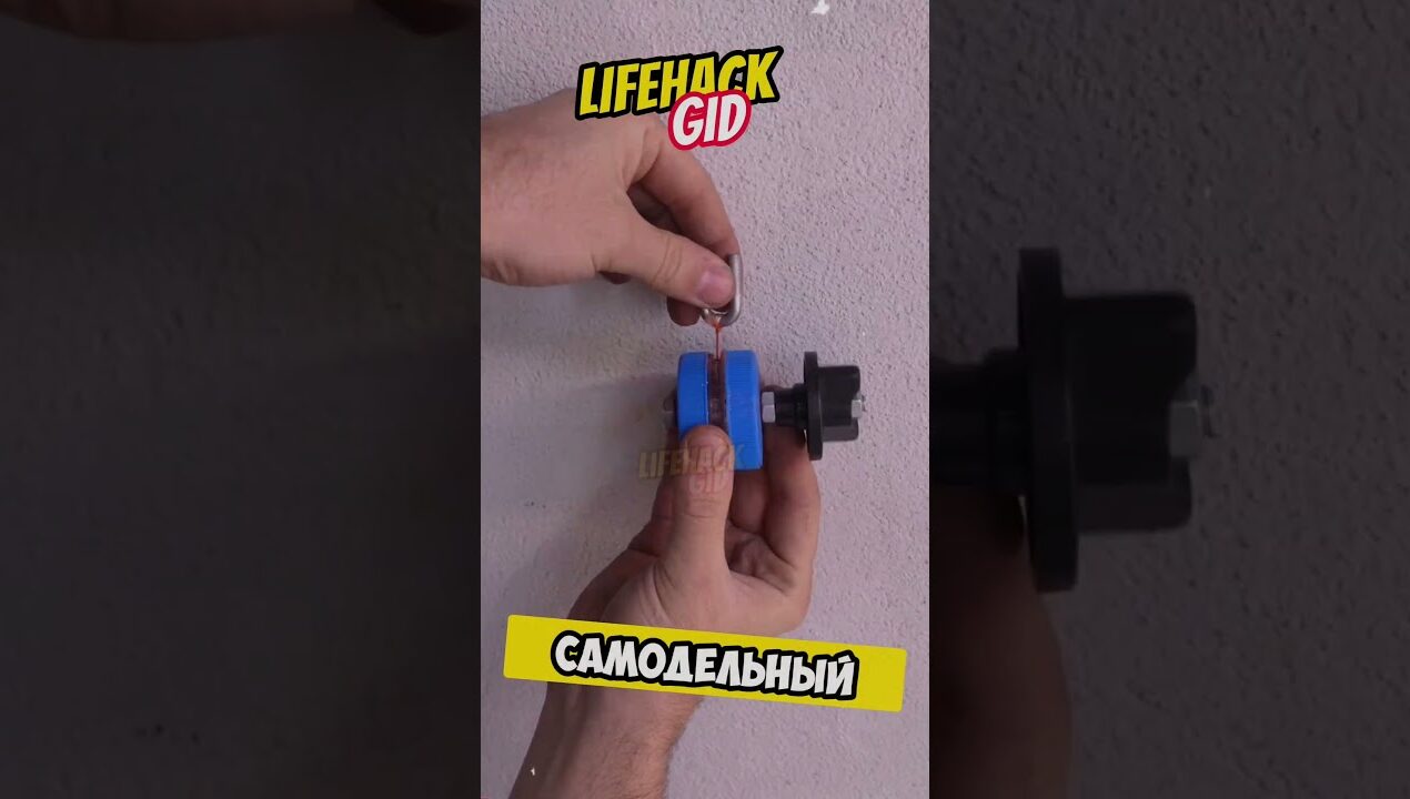Полезные советы для дома 🏠 #diy #tools4life #lifehacks
