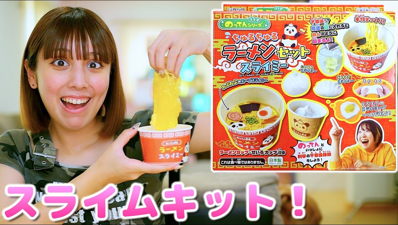 【DIY】スライムキットで超リアルなラーメン？！餃子と肉まんも手作り🍜🥟【スライム】