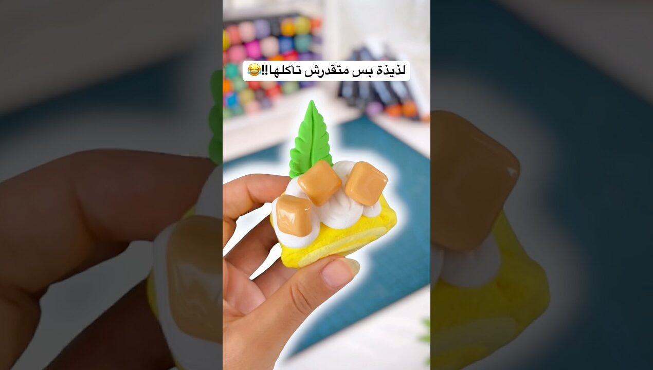 جربت اعمل طبق حلويات من الصلصال .. النتيجه تجنن!!😳💕. #diy #اكسبلور #craft #art #صلصال #shorts